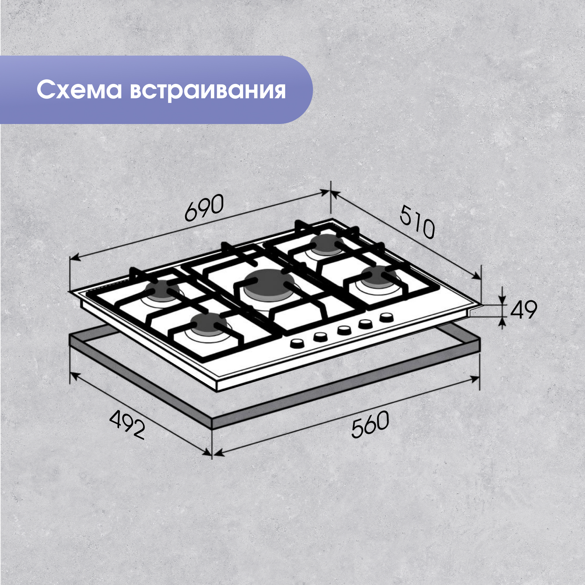 Схема с размерами