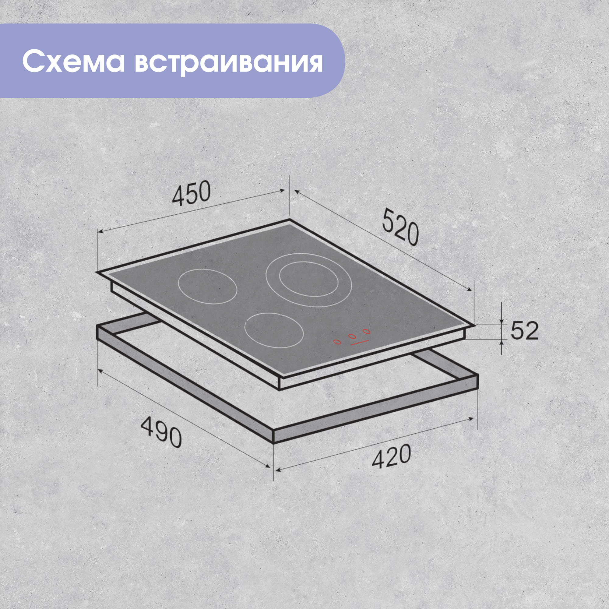 Схема с размерами