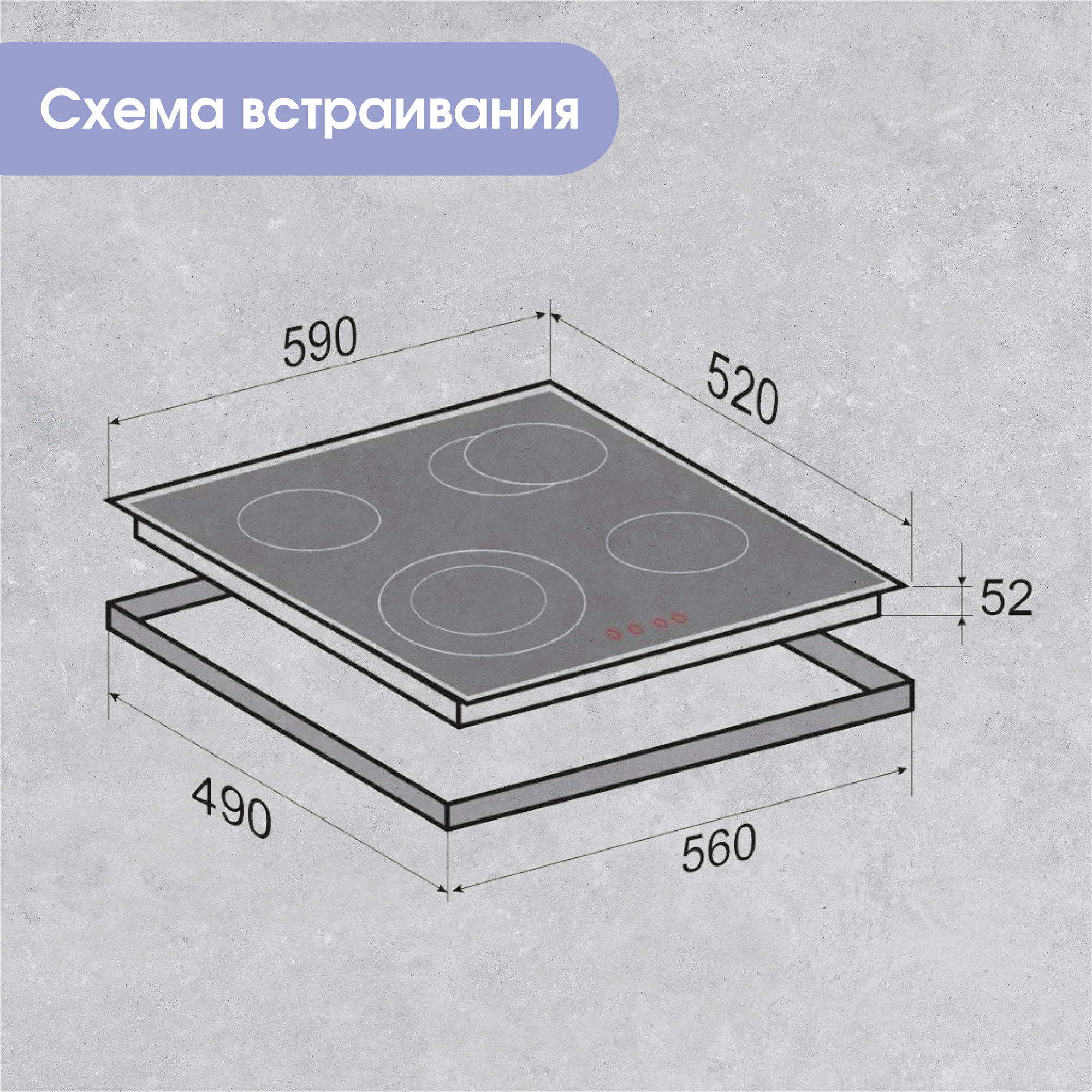 Схема с размерами