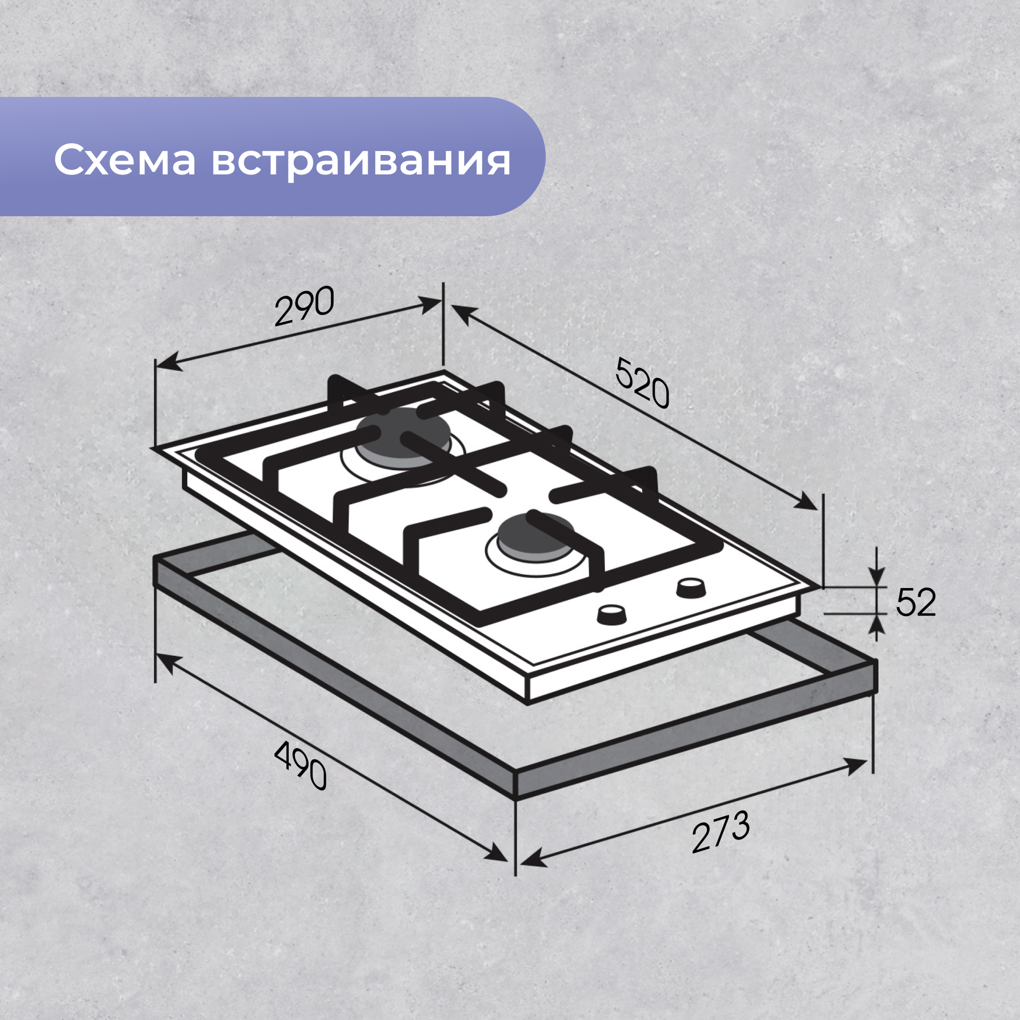 Схема с размерами