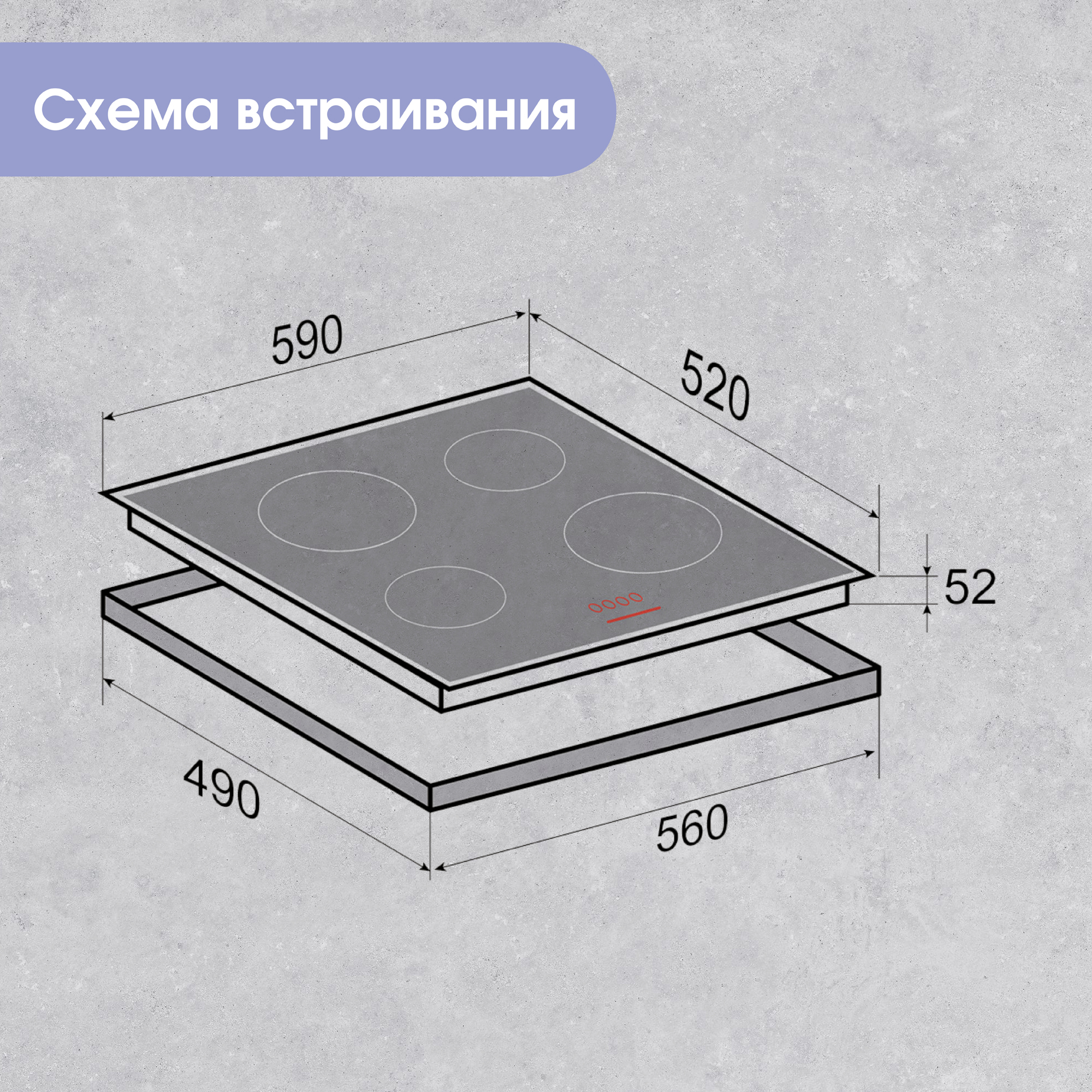 Схема с размерами