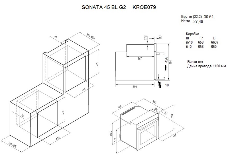 Схема встраивания с размерами