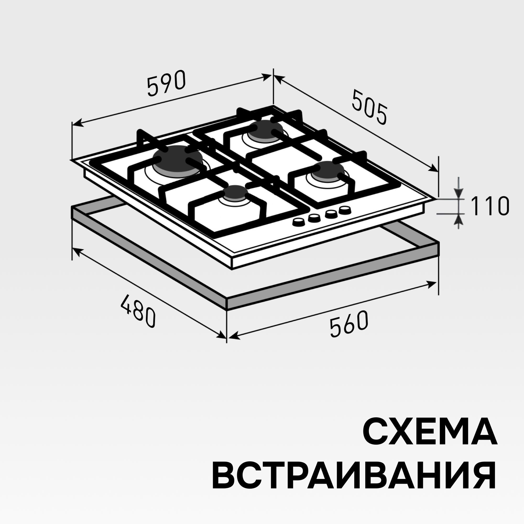 Схема встраивания