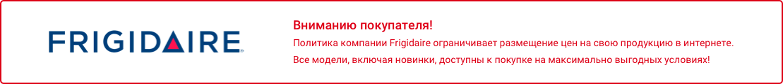 Frigidaire Frigidaire