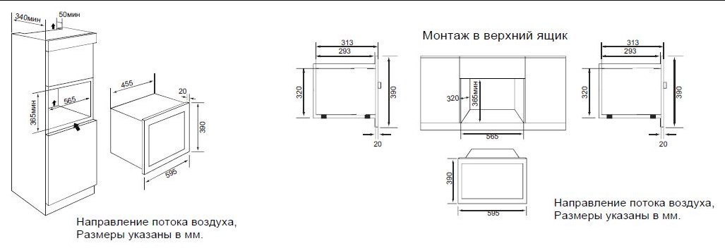 Как установить встраиваемую микроволновую печь Graude 