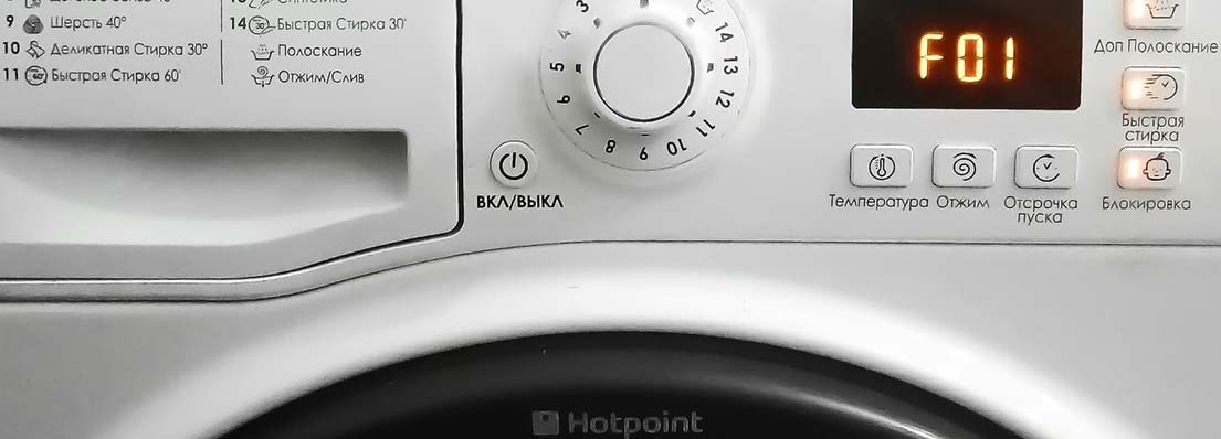 Почему мигает стиральная машина?  Почему мигает стиральная машина?