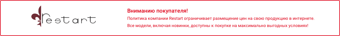 Restart Restart