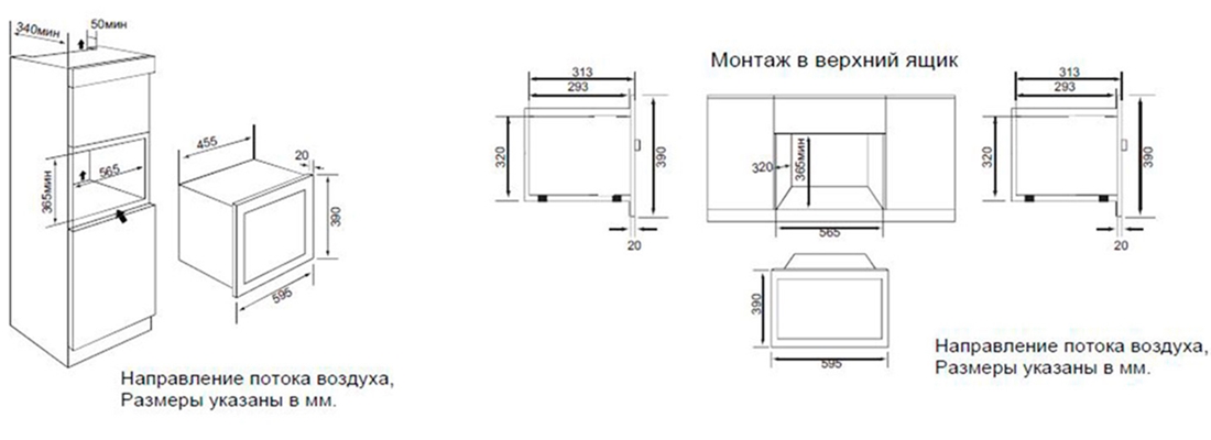 Как установить встраиваемую микроволновую печь Graude Как установить встраиваемую микроволновую печь Graude