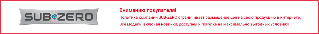 SUB-ZERO_desktop.png SUB-ZERO_desktop.png