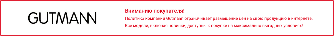 Gutmann Gutmann