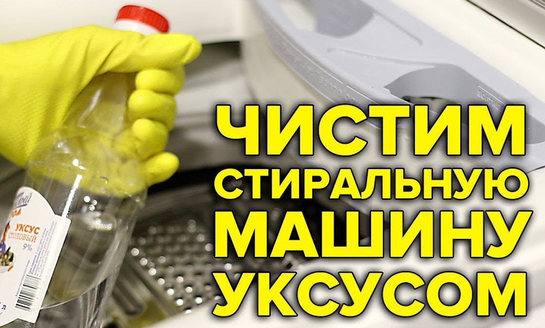 Очистка стиральной машины от плесени Очистка стиральной машины от плесени
