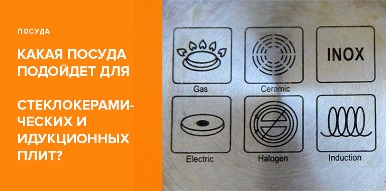 Почему варочная панель не нагревается Почему варочная панель не нагревается