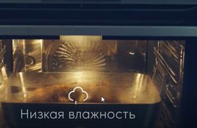 Приготовление на пару