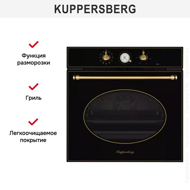 Духовой шкаф Kuppersberg SR 6911 B Bronze (фото 6) Духовой шкаф Kuppersberg SR 6911 B Bronze (preview 6)