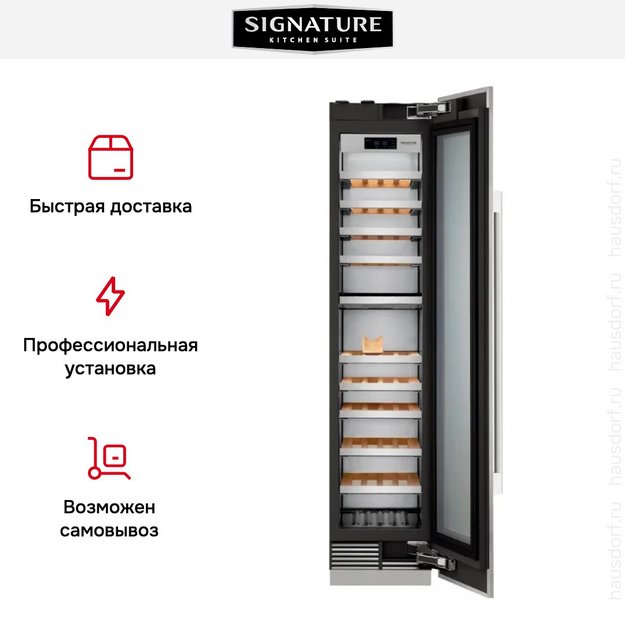Встраиваемый винный шкаф Signature Kitchen Suite SKSCW182RP (фото 3) Встраиваемый винный шкаф Signature Kitchen Suite SKSCW182RP (preview 3)