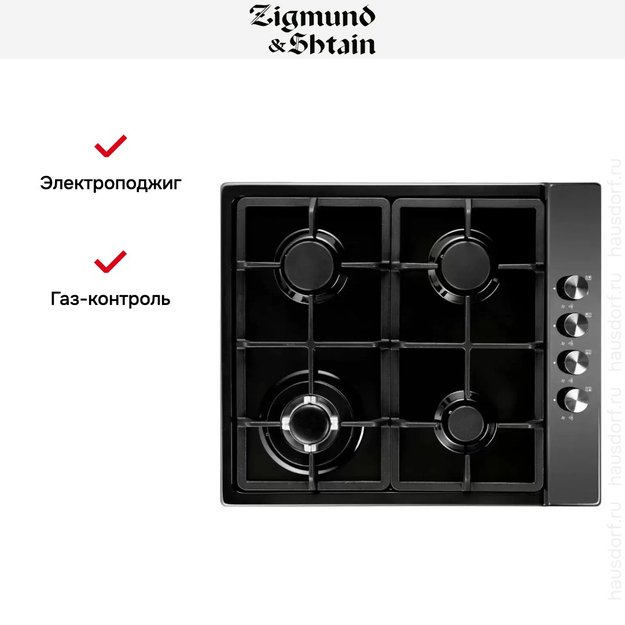 Встраиваемая газовая варочная панель Zigmund Shtain GN 98.61 B (фото 2) Встраиваемая газовая варочная панель Zigmund Shtain GN 98.61 B (preview 2)