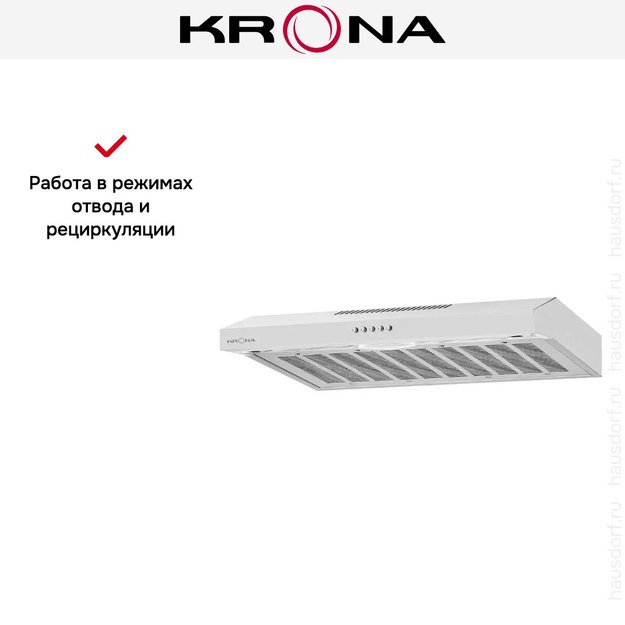 Вытяжка Krona BRIANA 600 WHITE PB (фото 4) Вытяжка Krona BRIANA 600 WHITE PB (preview 4)