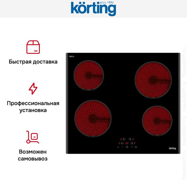 Электрическая варочная панель Korting HK 60003 B (preview 7)
