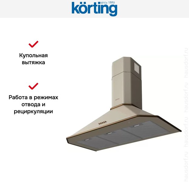 Купольная вытяжка Korting KHC 9839 RB (фото 5) Купольная вытяжка Korting KHC 9839 RB (preview 5)
