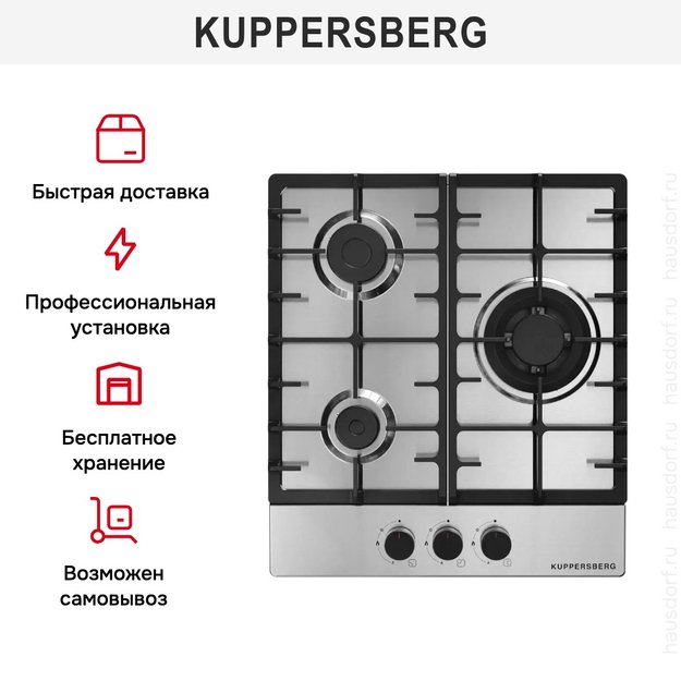 Газовая варочная панель Kuppersberg FS 46 X (preview 6)