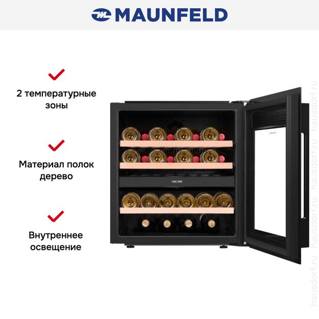 Встраиваемый винный шкаф Maunfeld MBWC-92DM36 (preview 8)