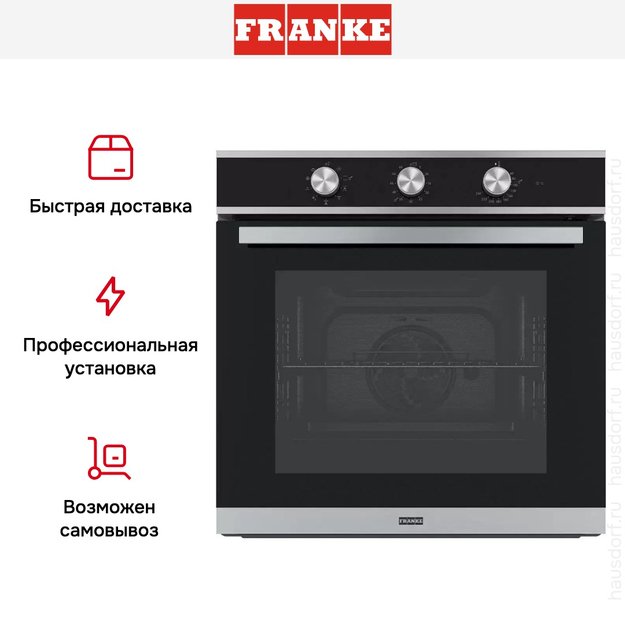 Духовой шкаф Franke FSM 82 HE XS (фото 5) Духовой шкаф Franke FSM 82 HE XS (preview 5)