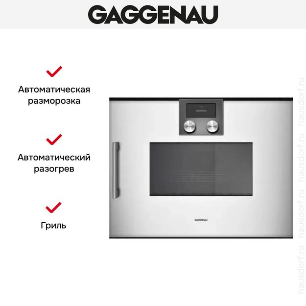 Встраиваемая микроволновая печь Gaggenau BMP 250-130 (preview 5)