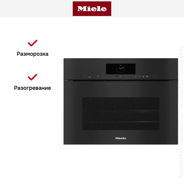 Встраиваемая пароварка Miele DGC 7840 HCX PRO OBSW (фото 9) Встраиваемая пароварка Miele DGC 7840 HCX PRO OBSW (preview 9)