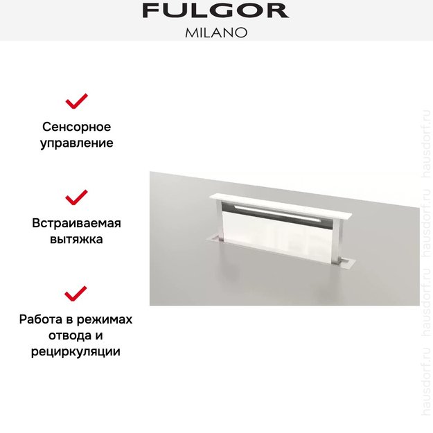 Встраиваемая вытяжка Fulgor Milano FDDH 900 TRC WH (фото 10) Встраиваемая вытяжка Fulgor Milano FDDH 900 TRC WH (preview 10)
