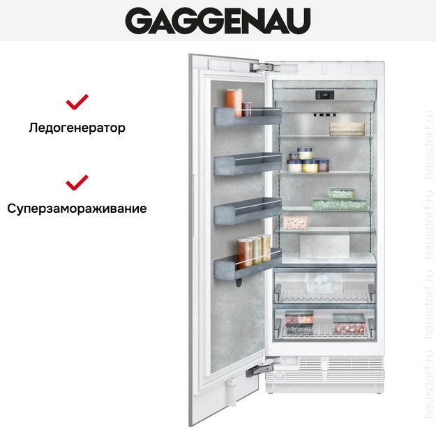 Встраиваемая морозильная камера Gaggenau RF471306 (preview 6)