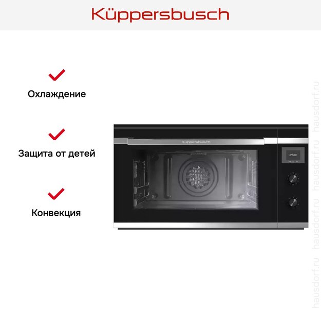 Духовой шкаф Kuppersbusch B 9330.0 S1 Stainless steel (preview 6)