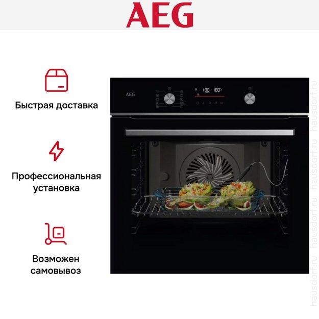 Духовой шкаф AEG OS6CB531AB (фото 10) Духовой шкаф AEG OS6CB531AB (preview 10)