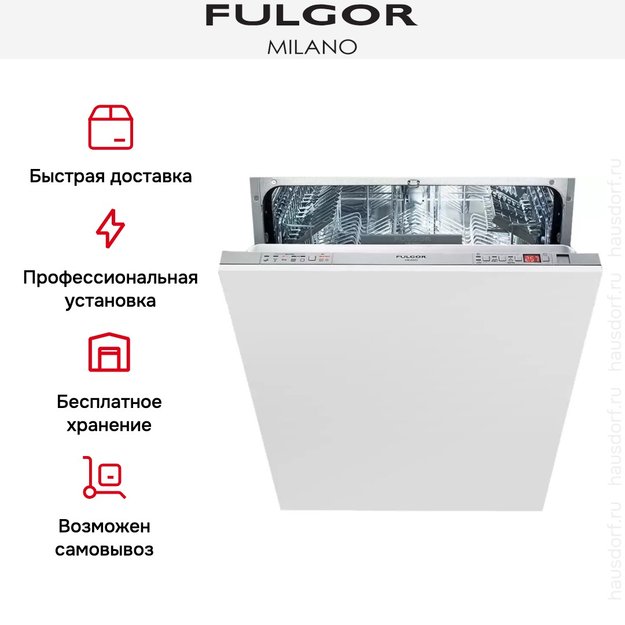 Встраиваемая посудомоечная машина Fulgor Milano FDW 8292.1 (фото 10) Встраиваемая посудомоечная машина Fulgor Milano FDW 8292.1 (preview 10)