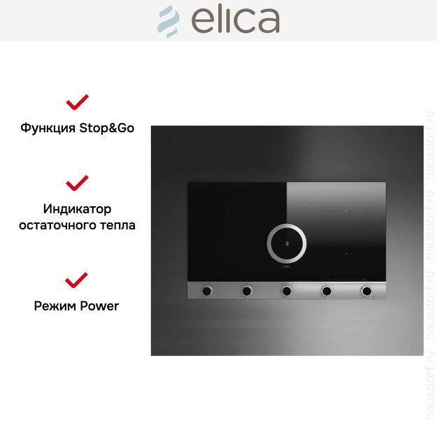Варочная панель с вытяжкой Elica NIKOLATESLA UNPLUGGED BLIX/A/90 (фото 7) Варочная панель с вытяжкой Elica NIKOLATESLA UNPLUGGED BLIX/A/90 (preview 7)