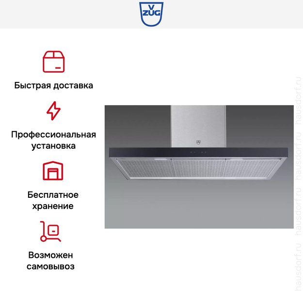 Островная вытяжка V-ZUG AiroClearIsland V6000 AI6T12LQTLG (фото 8) Островная вытяжка V-ZUG AiroClearIsland V6000 AI6T12LQTLG (preview 8)