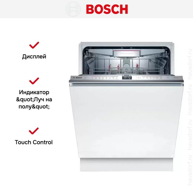 Встраиваемая посудомоечная машина BOSCH SMD6HCX4FR (preview 9)