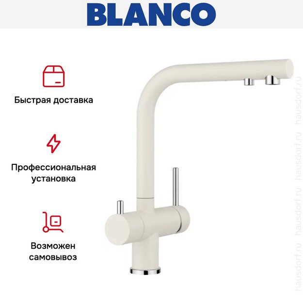Смеситель Blanco FONTAS II 526943 Silgranit мягкий белый (preview 13)