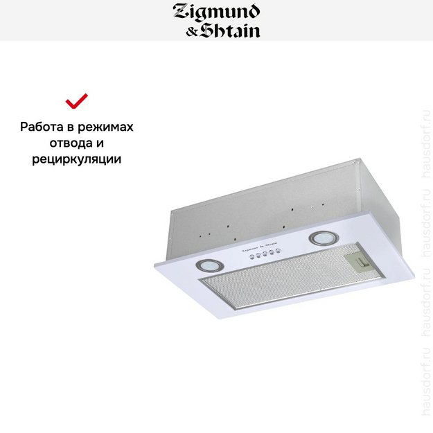 Встраиваемая вытяжка Zigmund Shtain K 018.5 W (фото 10) Встраиваемая вытяжка Zigmund Shtain K 018.5 W (preview 10)