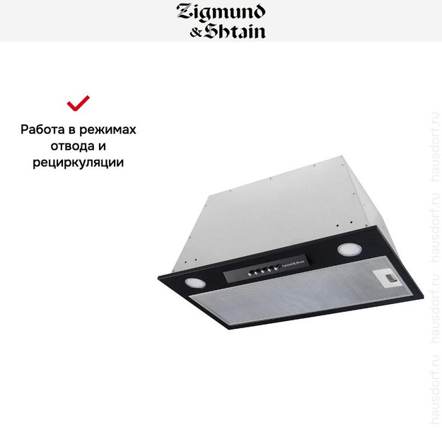 Встраиваемая вытяжка Zigmund Shtain K 012.5 B (фото 5) Встраиваемая вытяжка Zigmund Shtain K 012.5 B (preview 5)