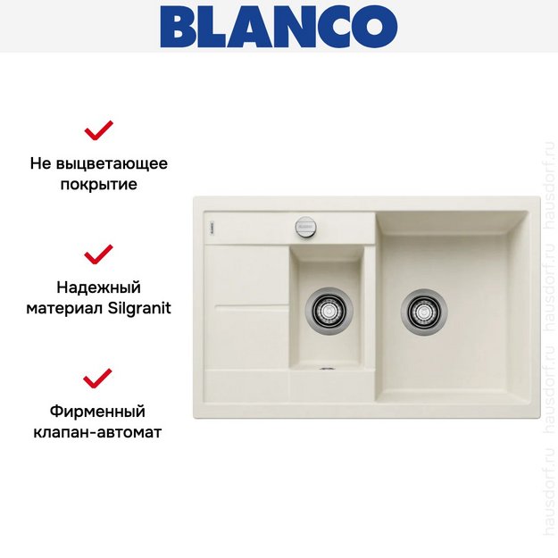 Мойка BLANCO METRA 6 S Compact Silgranit мягкий белый, клапан-автомат (preview 2)