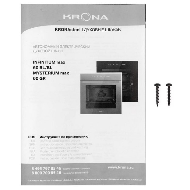 Духовой шкаф KRONA MYSTERIUM max 60 GR (фото 19) Духовой шкаф KRONA MYSTERIUM max 60 GR (preview 19)