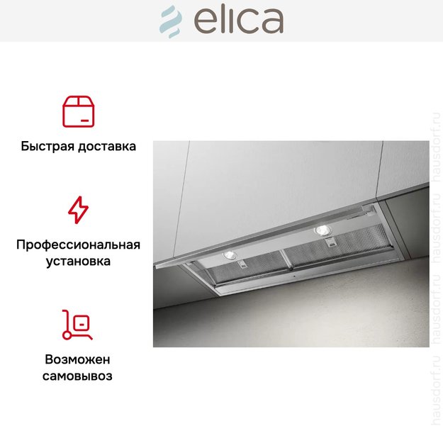 Встраиваемая вытяжка ELICA BOXIN NO DRIP IX/A/60 (preview 14)