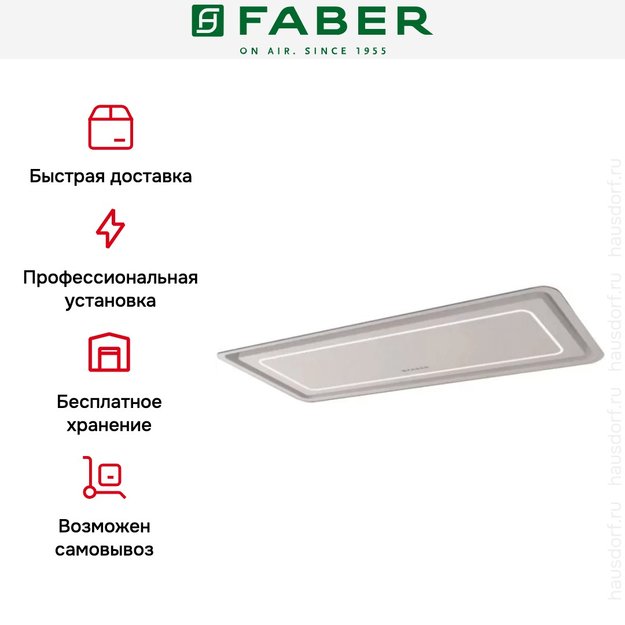 Встраиваемая вытяжка Faber IN-LIGHT EV8P WH MATT A70 (фото 10) Встраиваемая вытяжка Faber IN-LIGHT EV8P WH MATT A70 (preview 10)