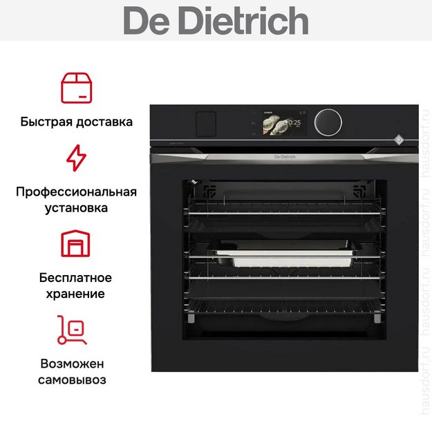 Духовой шкаф De Dietrich DOR4747X (preview 6)