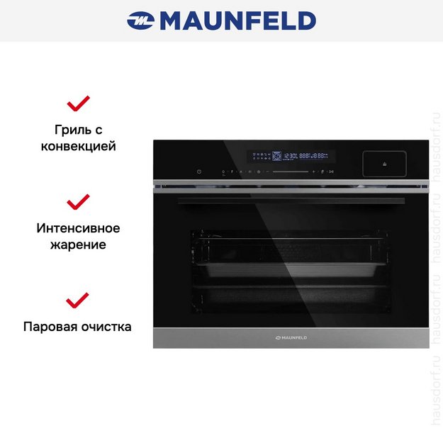 Компактный духовой шкаф с паром Maunfeld MCMO5016STGB (preview 20)