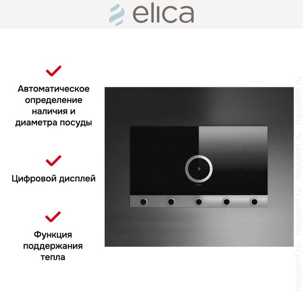 Варочная панель с вытяжкой Elica NIKOLATESLA UNPLUGGED BLIX/F/90 (preview 6)
