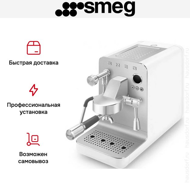 Кофемашина-эспрессо Smeg EMC02WHMEU (preview 10)