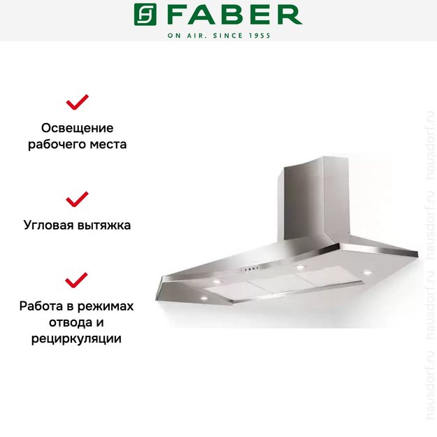 Вытяжка Faber SOLARIS EG6 LED X A100 (фото 3) Вытяжка Faber SOLARIS EG6 LED X A100 (preview 3)