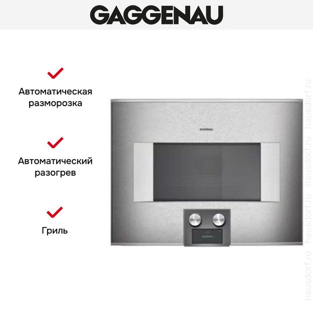 Встраиваемая микроволновая печь Gaggenau BM 455-110 (preview 3)