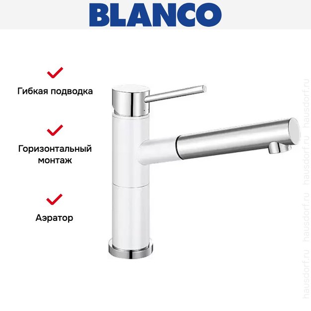 Смеситель Blanco Alta-S compact chrome/Silgranit белый (preview 6)